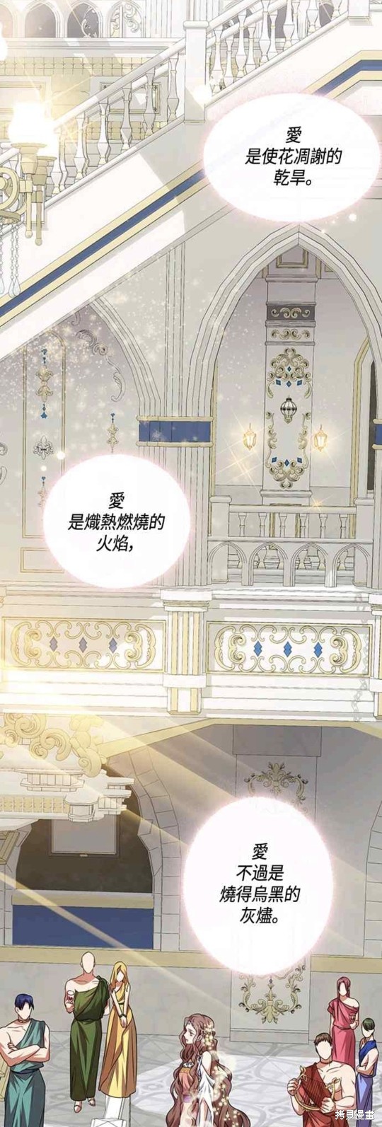 致不爱我的x什么时候更新漫画,第1话2图