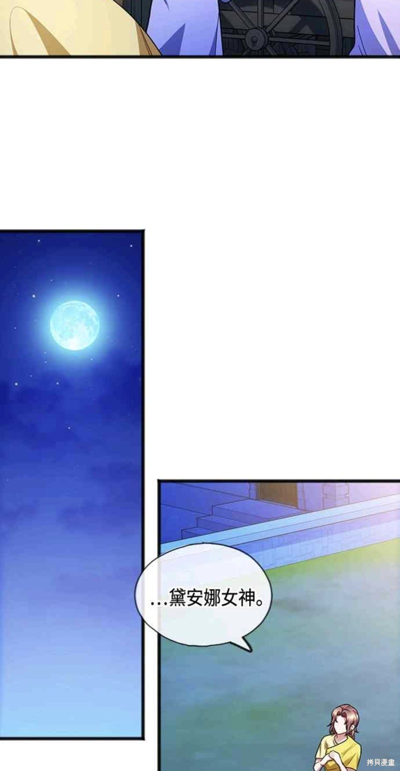 致不爱我的你大结局漫画,第43话5图