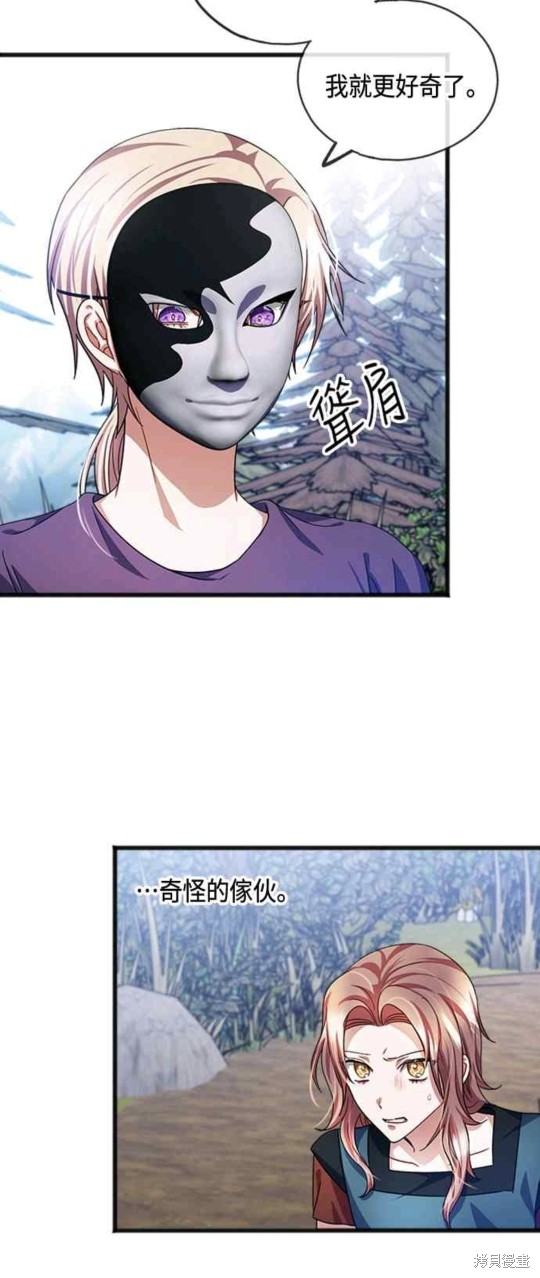 致不爱我的x韩剧用什么看漫画,第37话3图