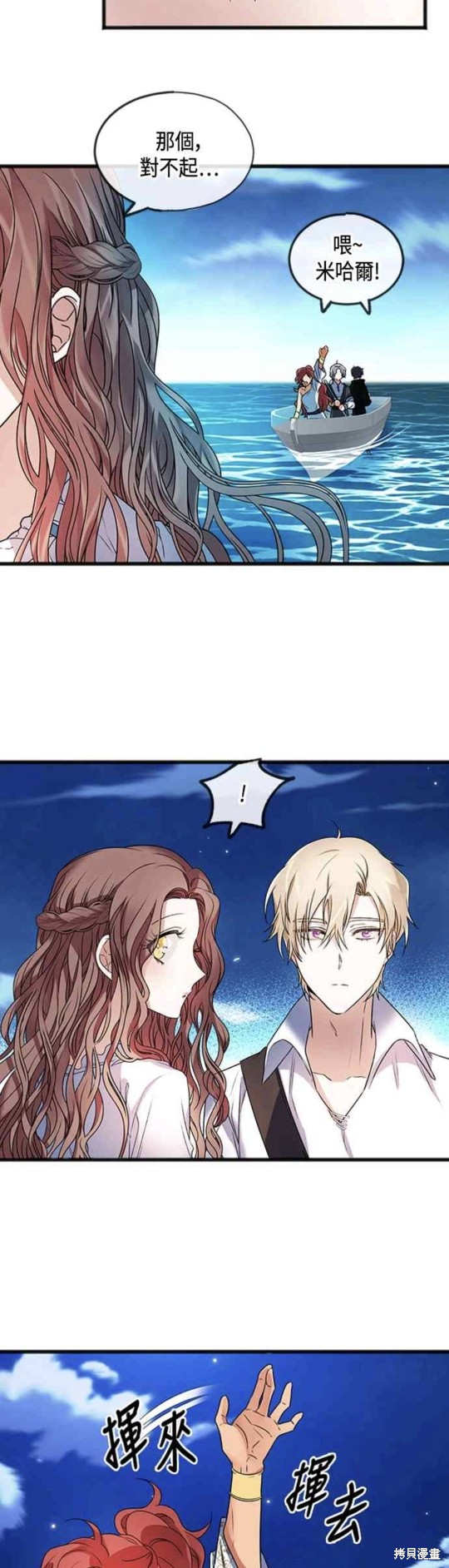 致不爱我的x什么时候更新漫画,第5话2图