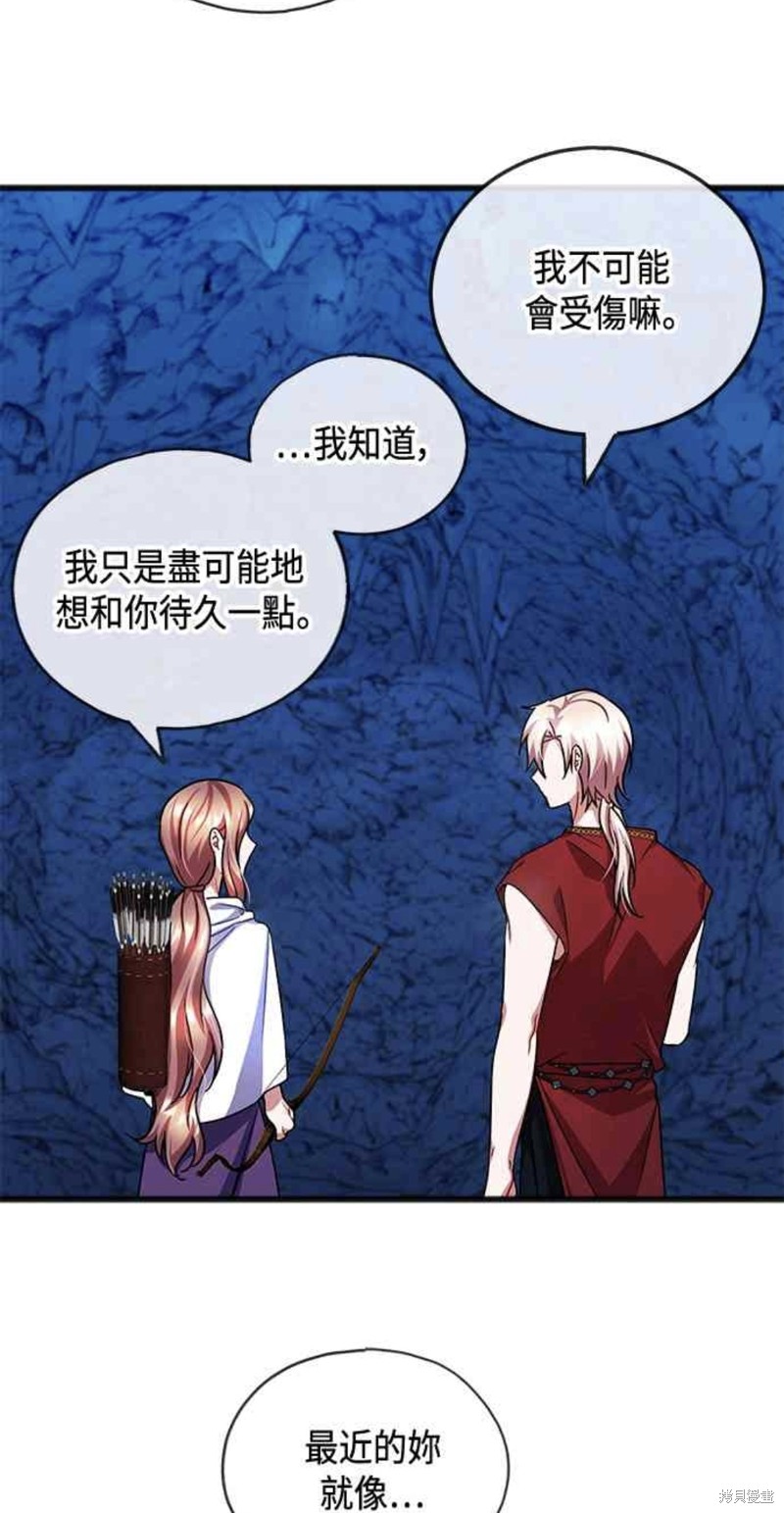 致不爱我的x剧情漫画,第51话4图