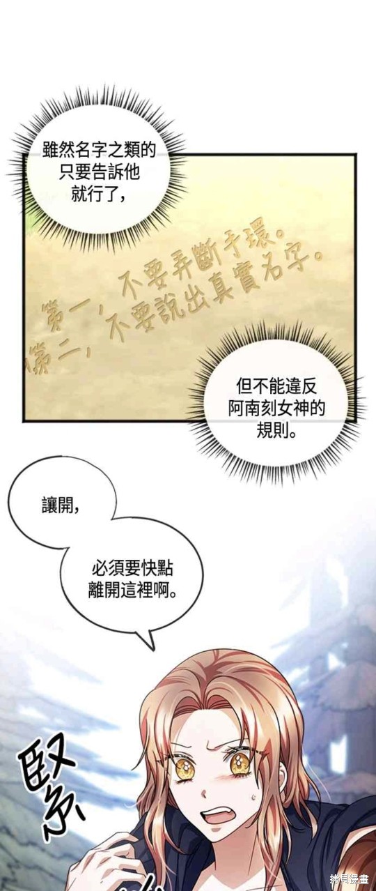 致不爱我的x韩剧用什么看漫画,第37话4图