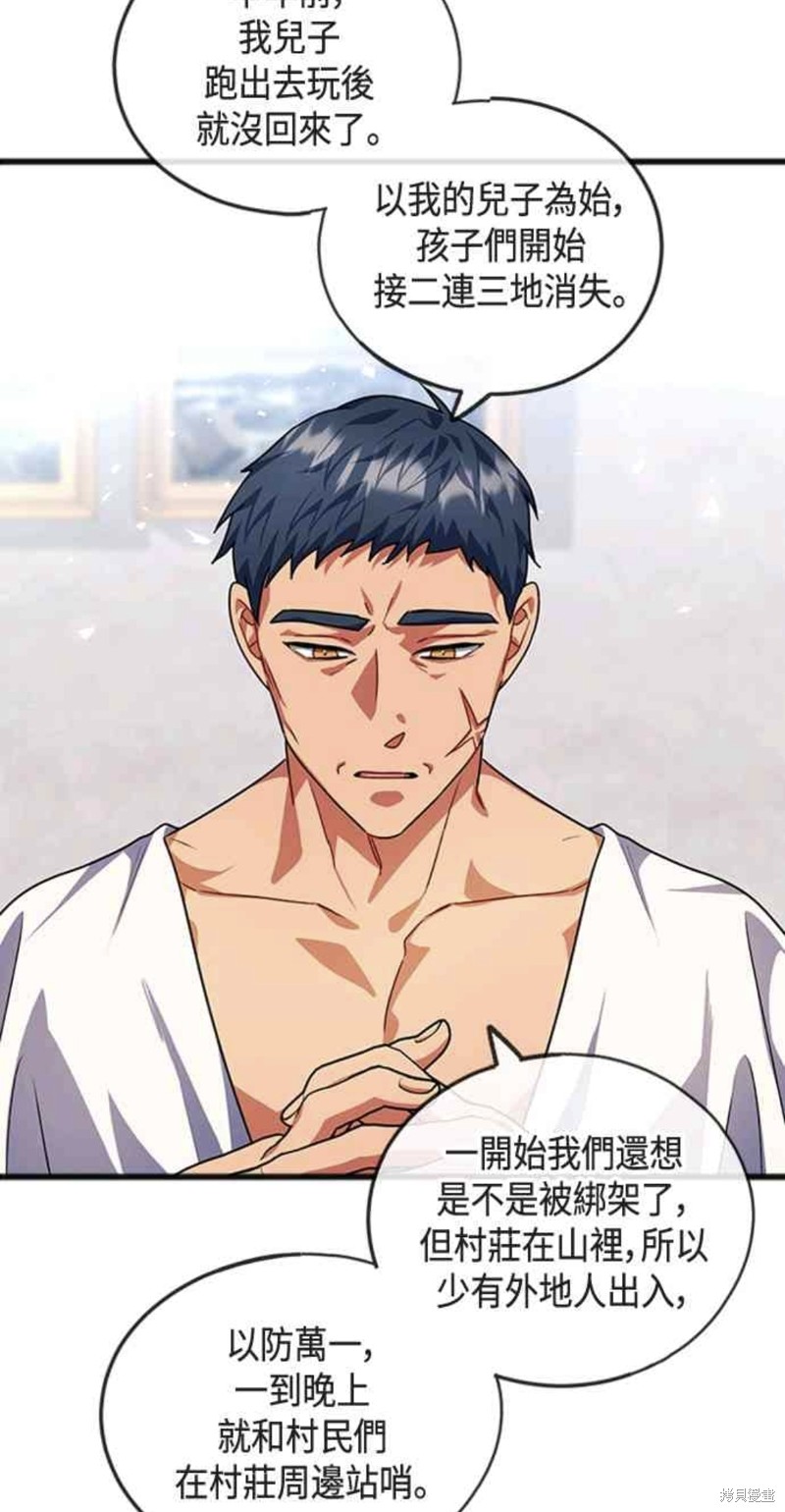 致不爱我的x豆瓣漫画,第28话4图