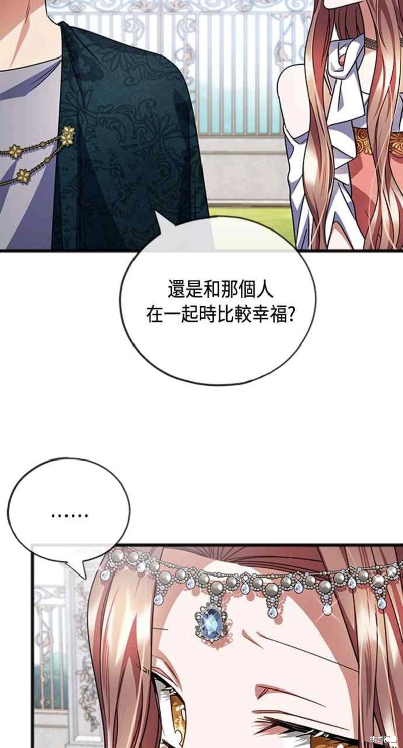 致不爱我的x什么时候更新漫画,第76话4图