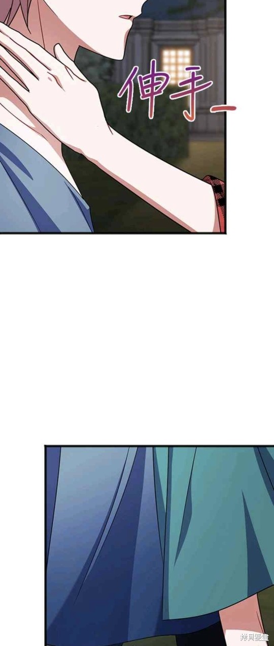 致不爱我的x什么时候更新漫画,第78话4图
