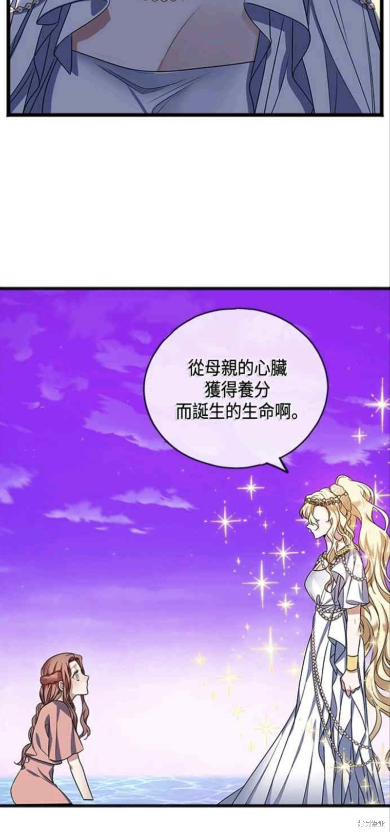 致不爱我的x豆瓣漫画,第13话3图