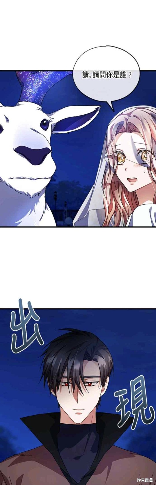 致不爱我的你韩剧漫画,第59话2图