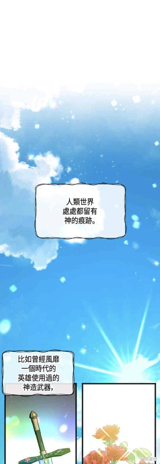 致不爱我的你漫画,第29话1图
