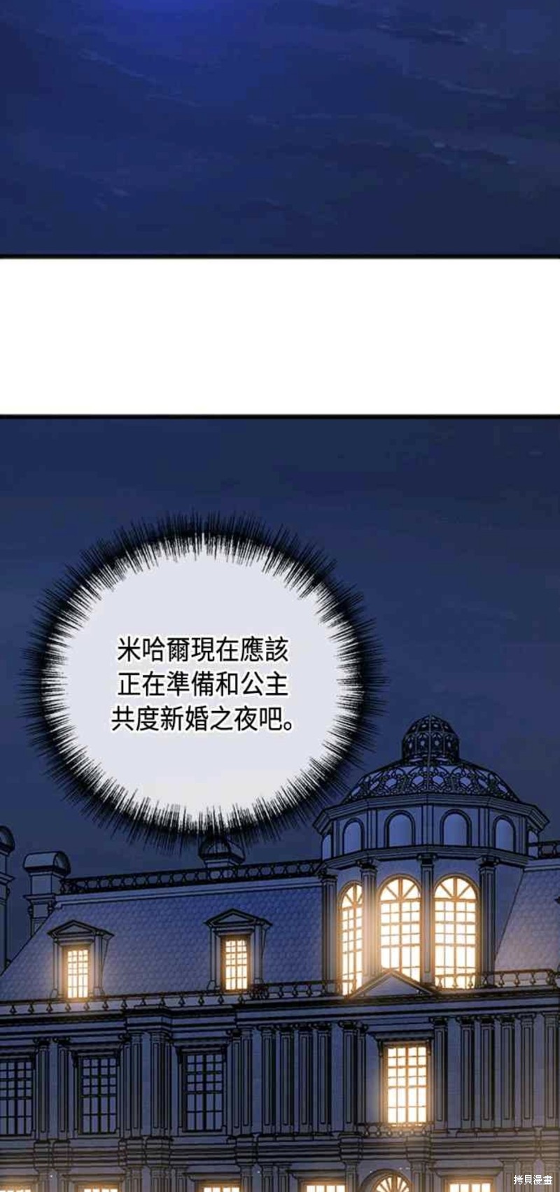 致不爱我的你漫画,第77话5图