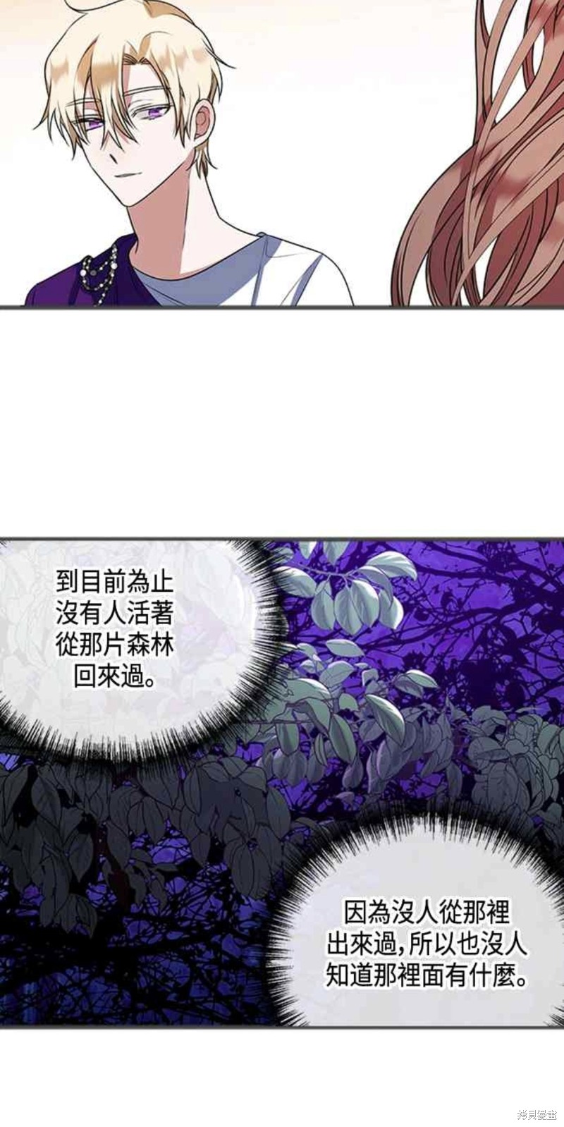 致不爱我的x韩剧完整版漫画,第12话5图