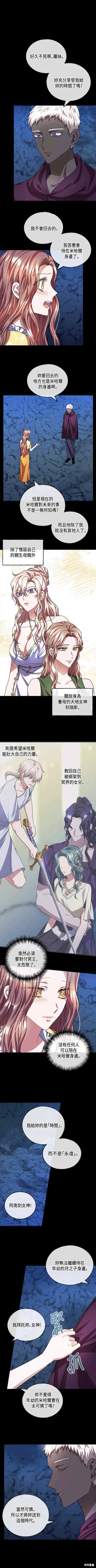 致不爱我的x韩剧在线观看高清漫画,第48话2图