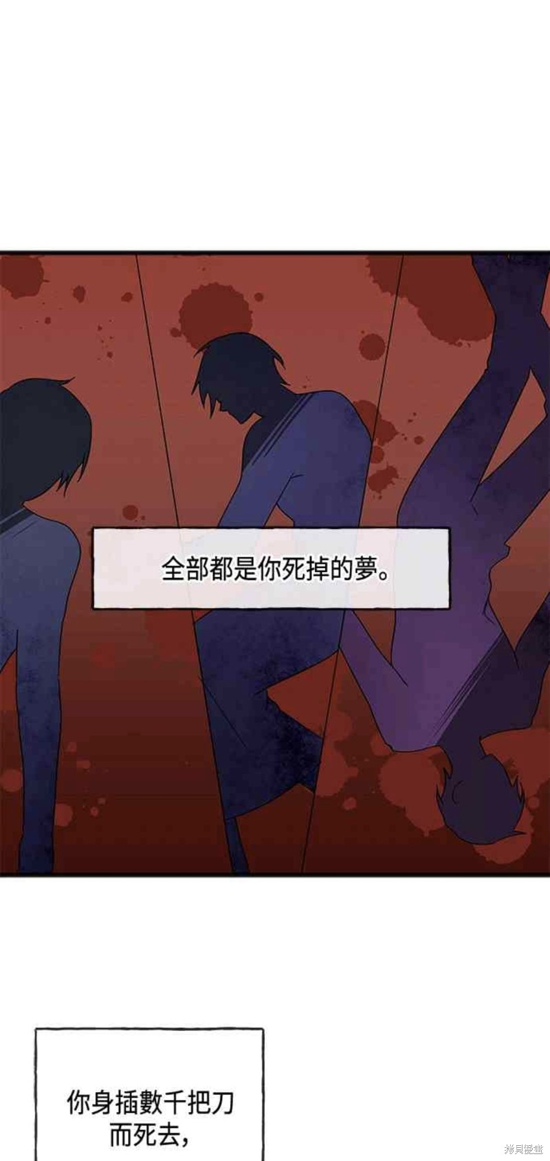 致不爱我的x韩剧完整版漫画,第53话3图