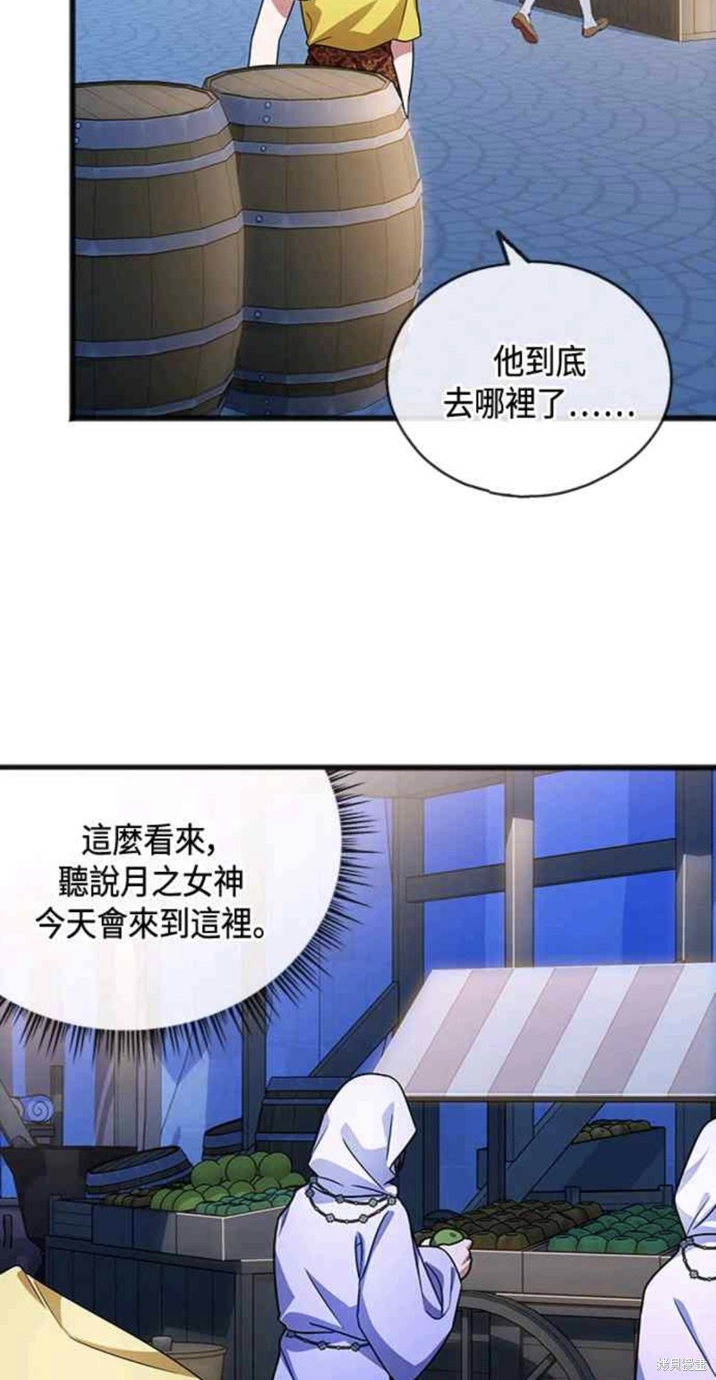 致不爱我的你大结局漫画,第43话4图