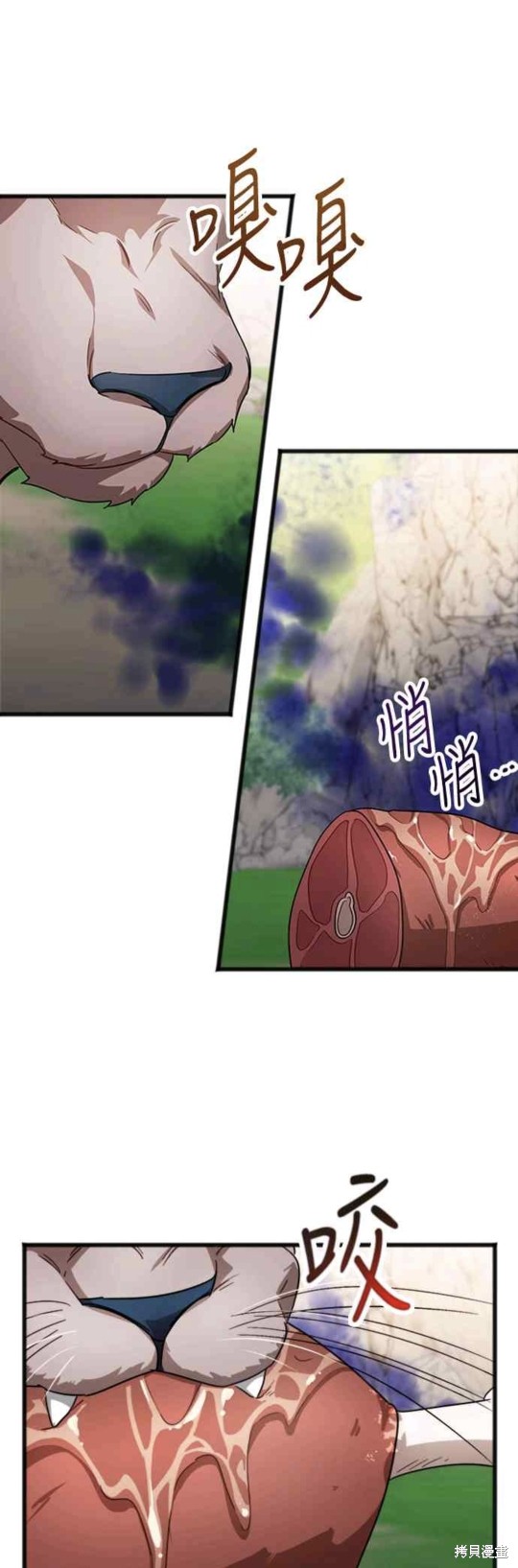致不爱我的你漫画44话漫画,第35话1图