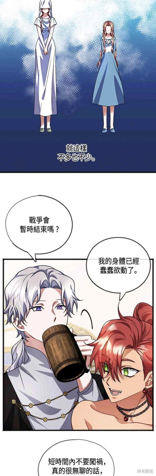 致不爱我的x豆瓣漫画,第58话4图