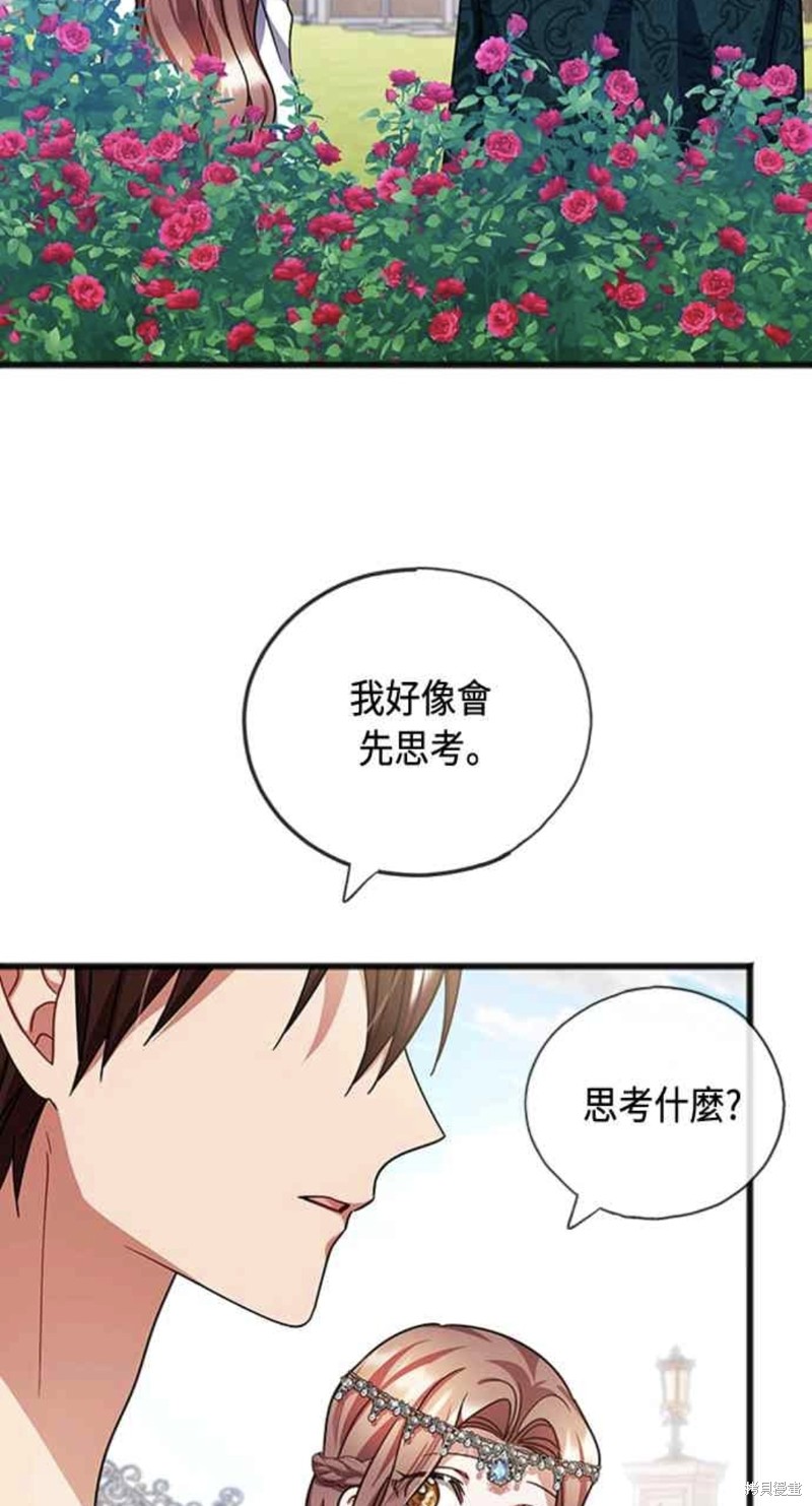 致不爱我的x什么时候更新漫画,第76话2图