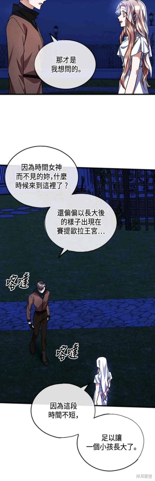 致不爱我的你韩剧漫画,第59话4图