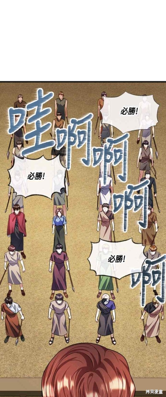 致不爱我的你漫画,第34话3图