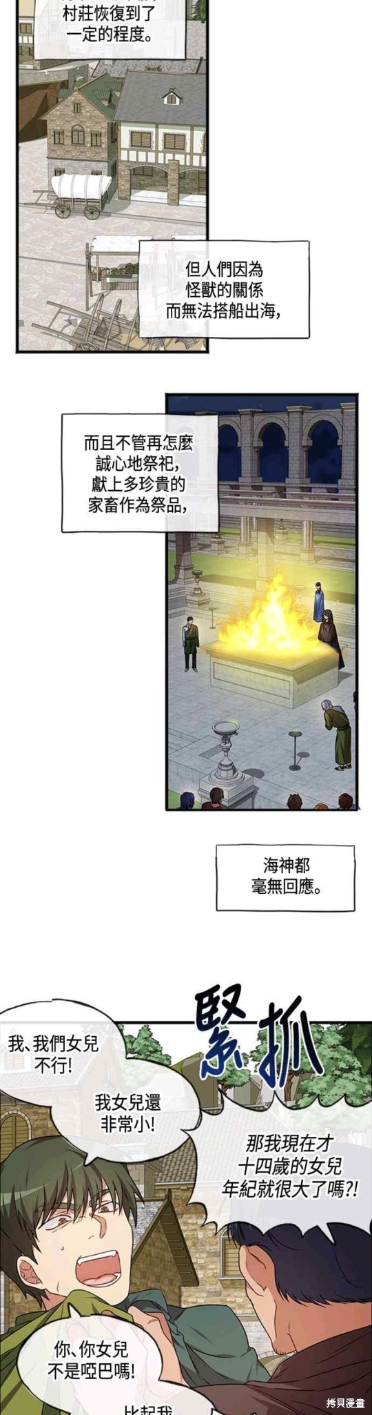 第1话4