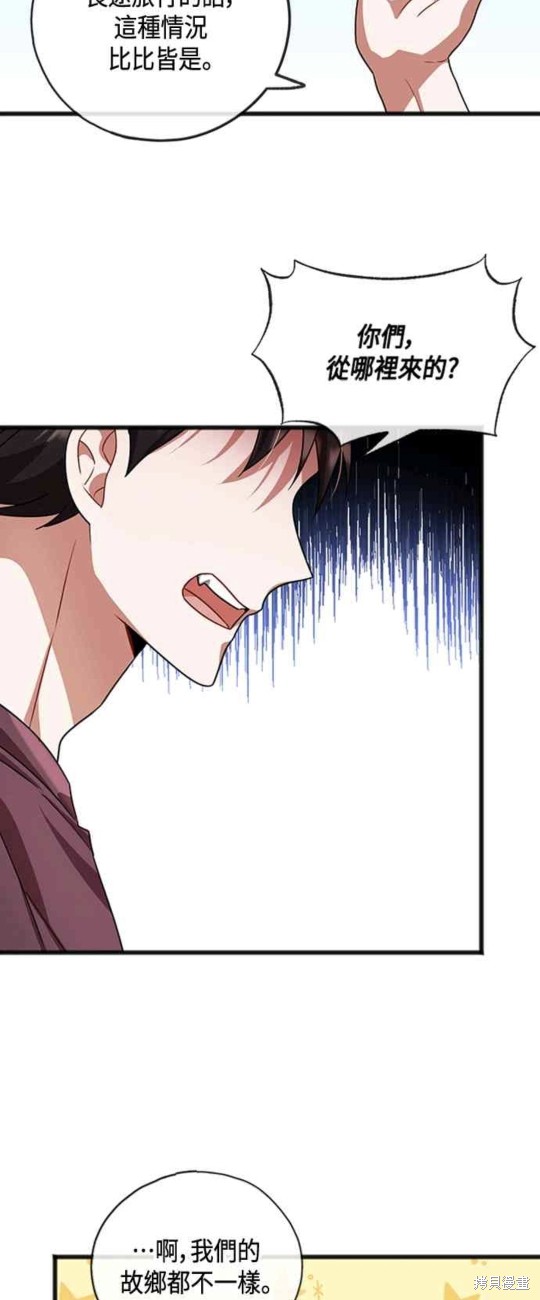致不爱我的x什么时候更新漫画,第26话4图