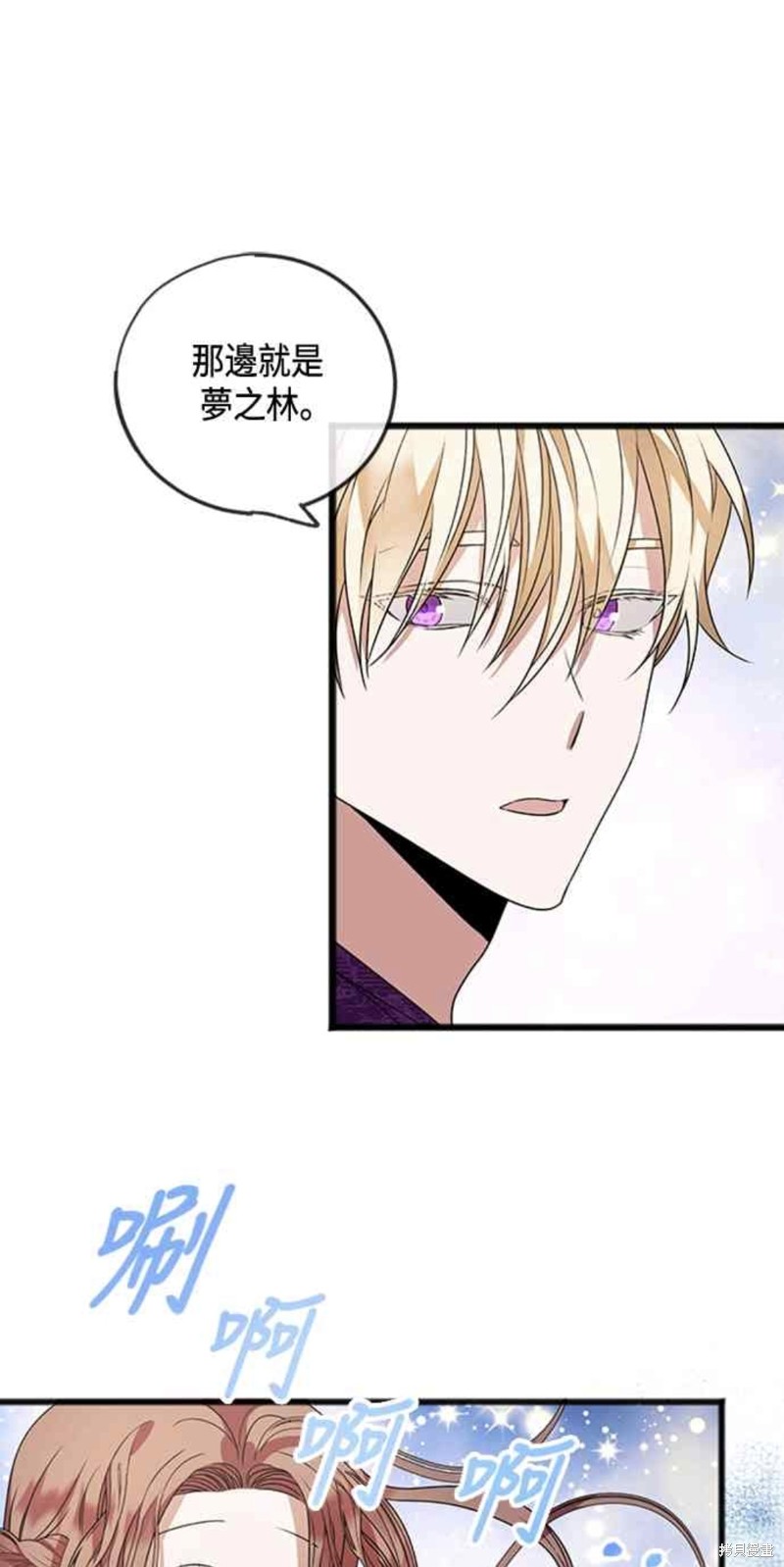 致不爱我的x韩剧完整版漫画,第12话1图