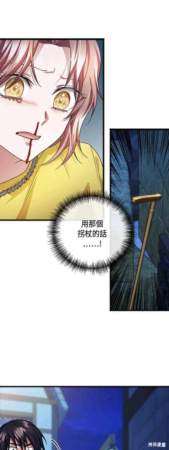 致不爱我的你漫画结局漫画,第42话1图