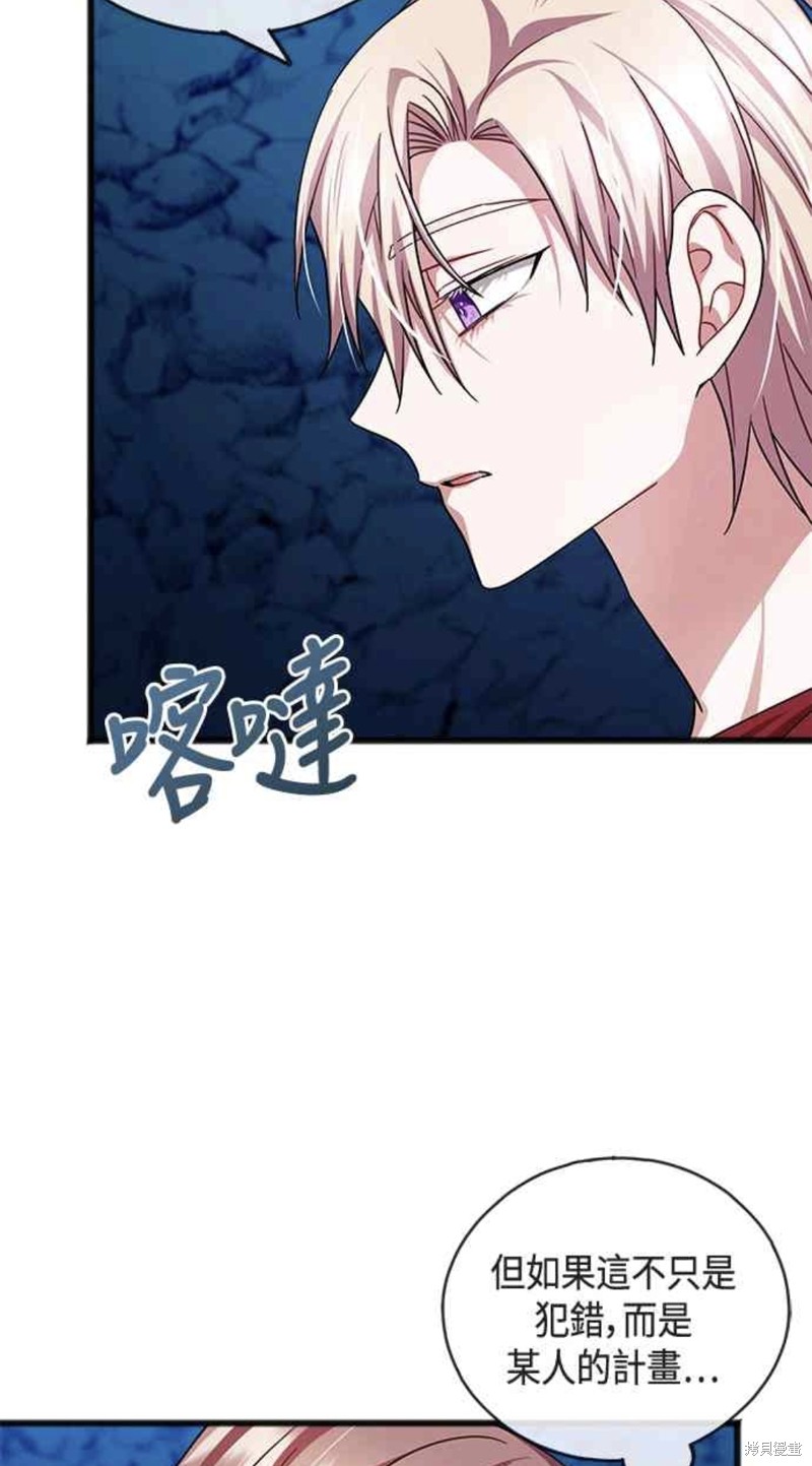 致不爱我的你漫画44话漫画,第52话5图