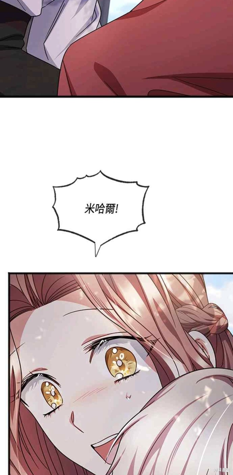 致不爱我的你韩剧漫画,第75话2图