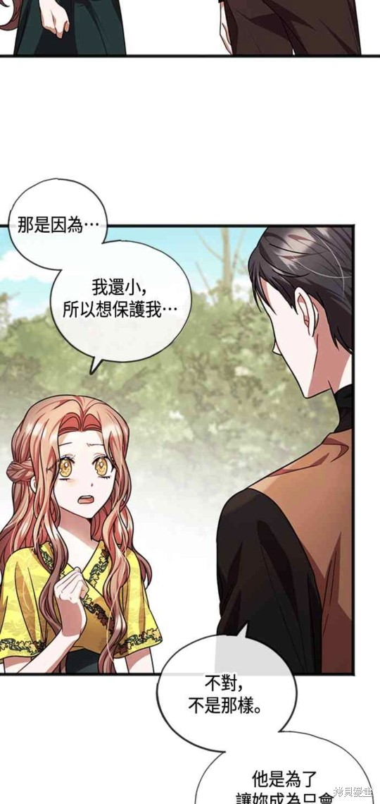 致不爱我的x韩剧在线观看高清漫画,第25话2图