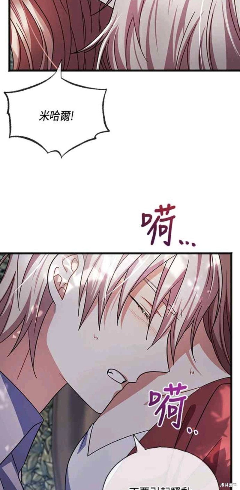 致不爱我的你韩剧漫画,第75话3图