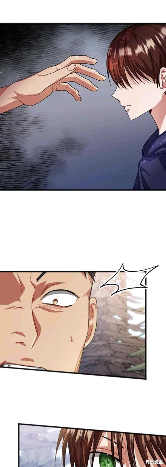 致不爱我的x剧情漫画,第36话1图