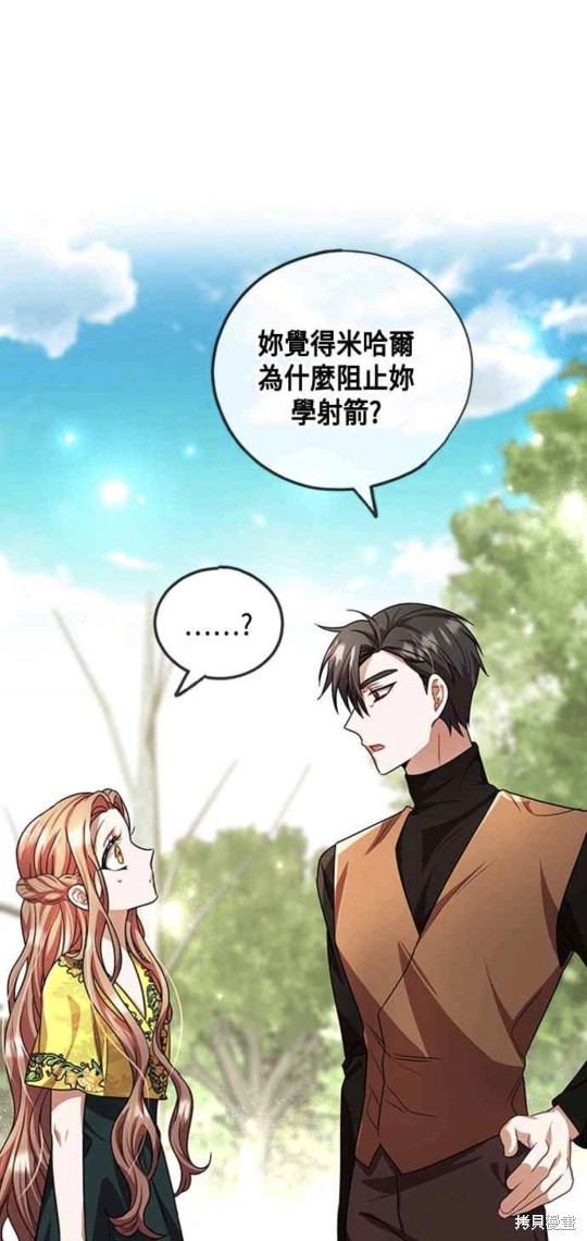 致不爱我的x韩剧在线观看高清漫画,第25话1图