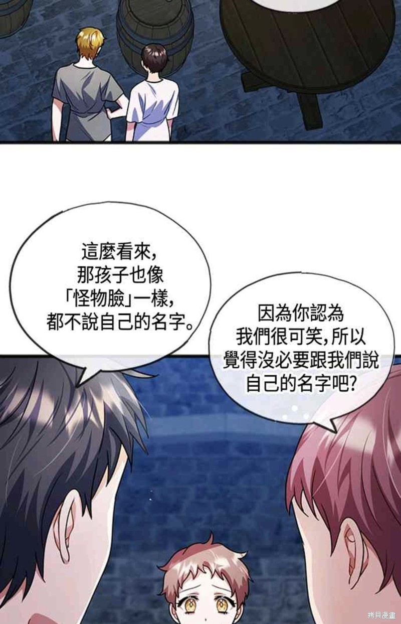 致不爱我的你漫画,第32话3图
