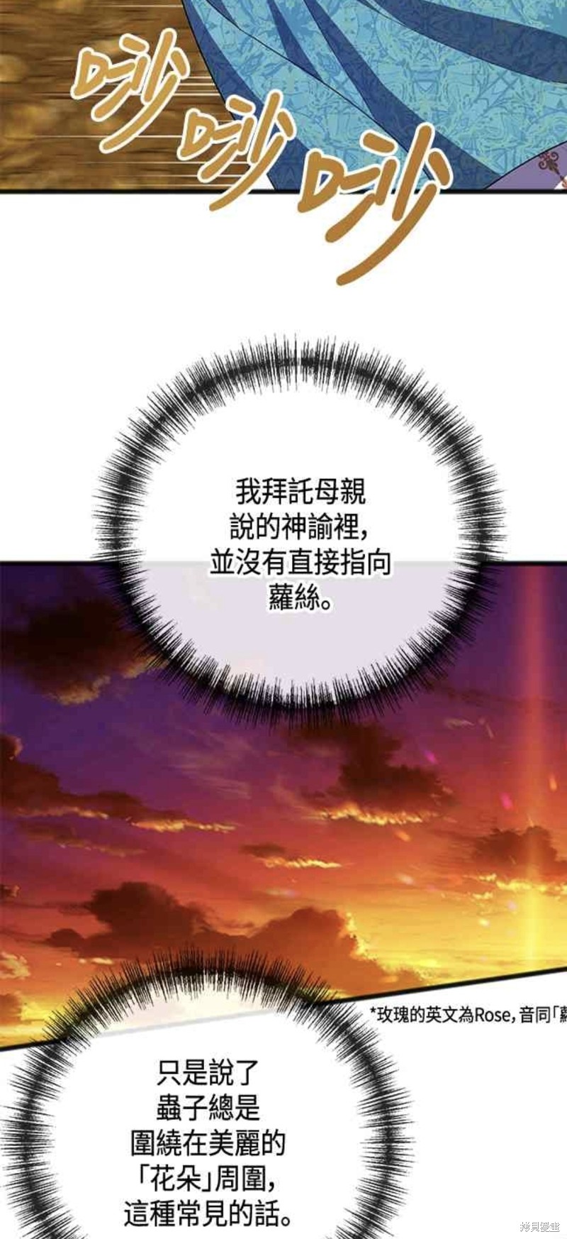 致不爱我的x韩剧在线观看漫画,第21话4图