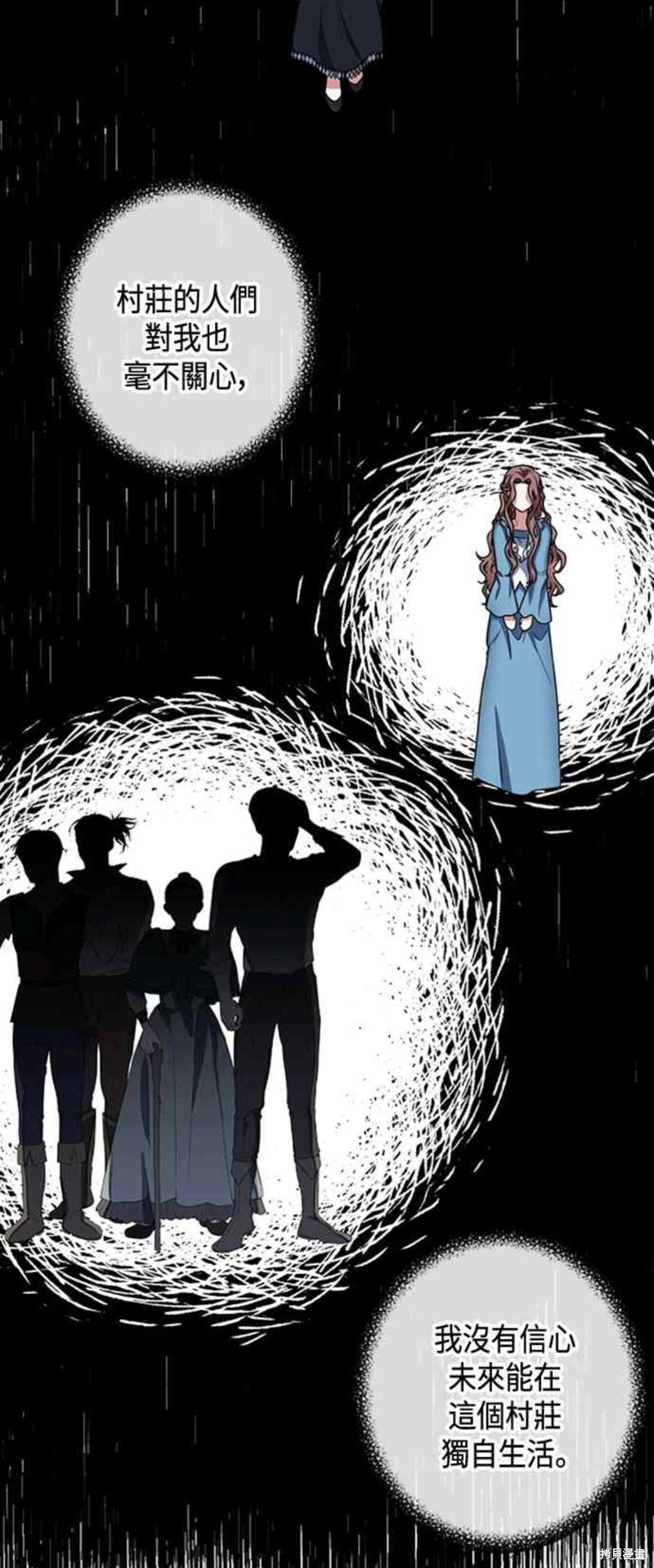 致不爱我的你别名漫画,第6话4图