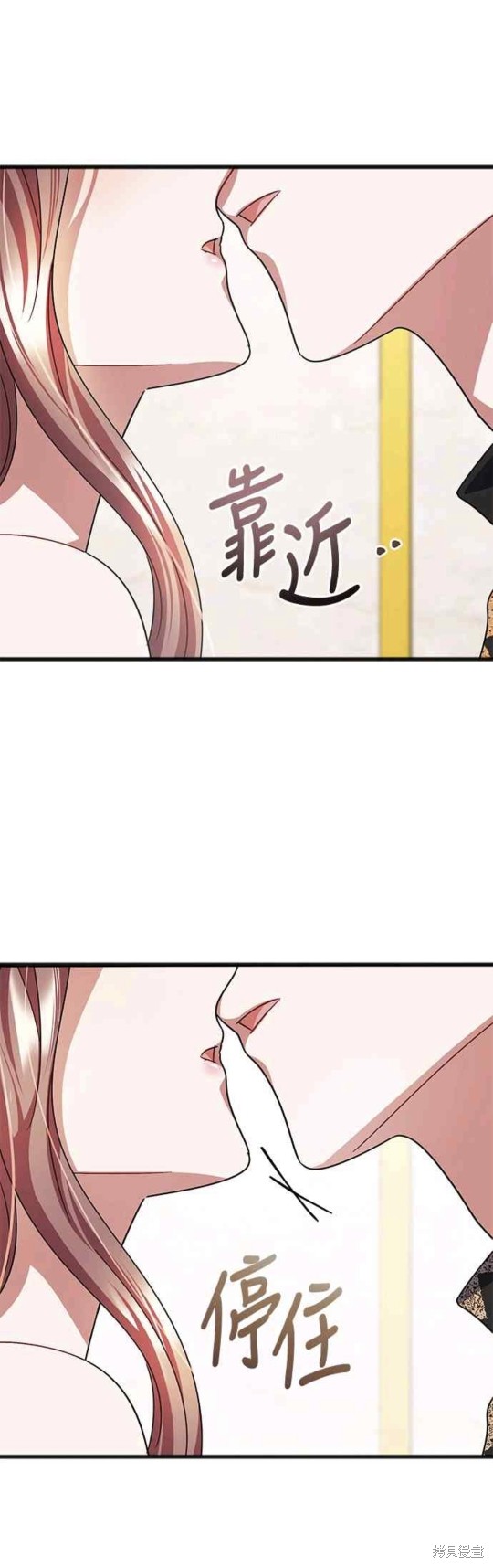 致不爱我的x剧情漫画,第74话1图