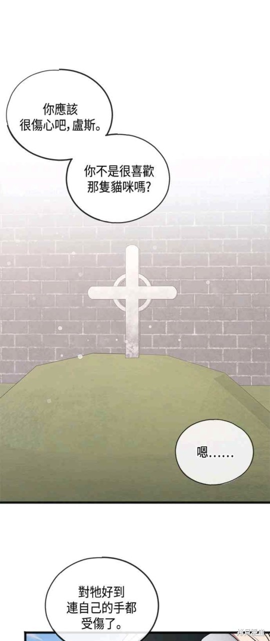 致不爱我的x漫画,第41话1图