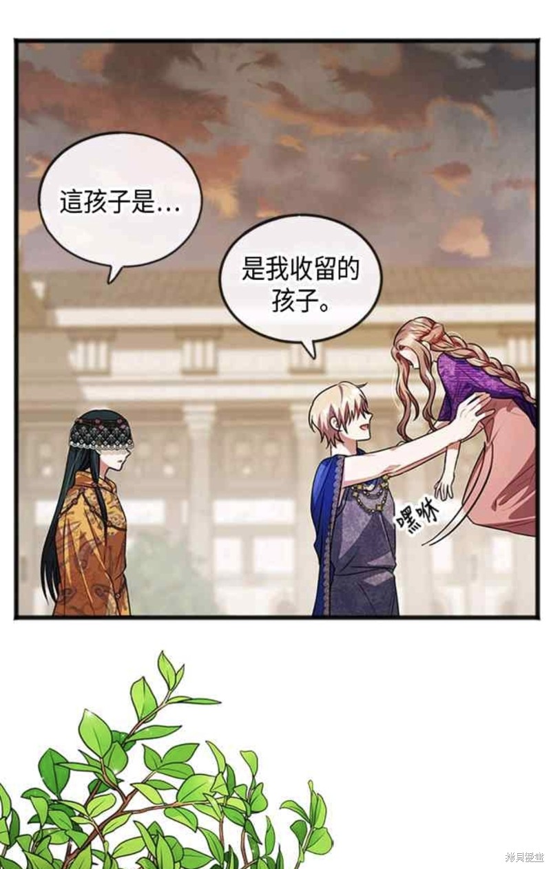 致不爱我的x剧情漫画,第18话3图
