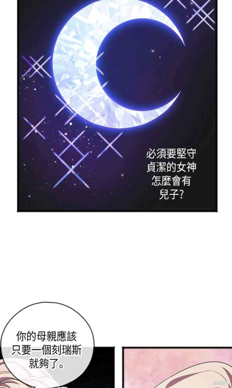 致不爱我的你韩剧漫画,第17话4图