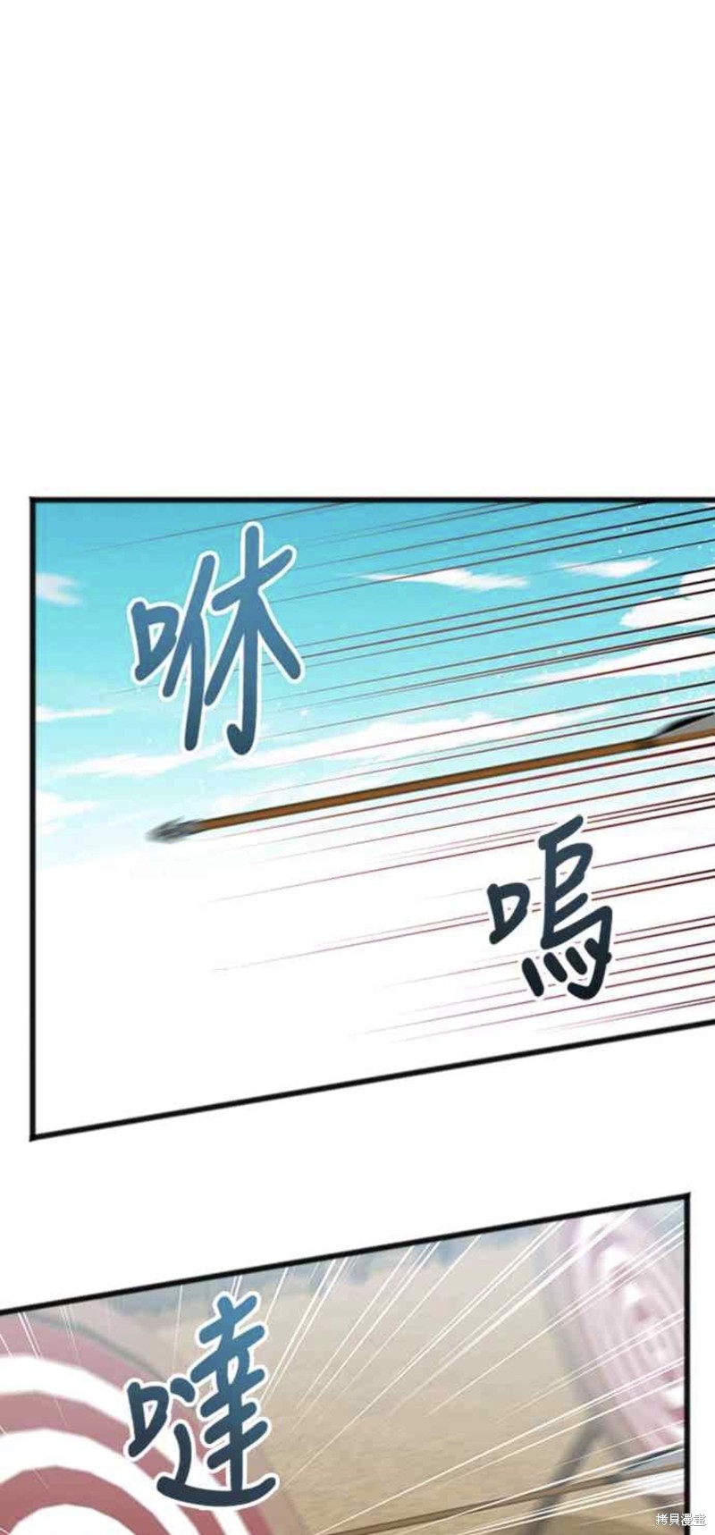 致不爱我的你韩剧漫画,第33话4图