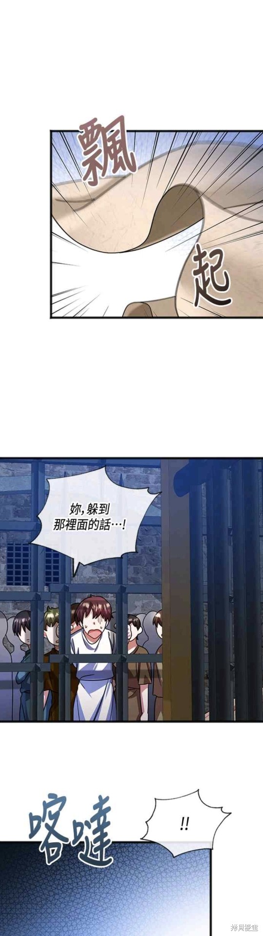 致不爱我的x韩剧在线观看漫画,第30话2图