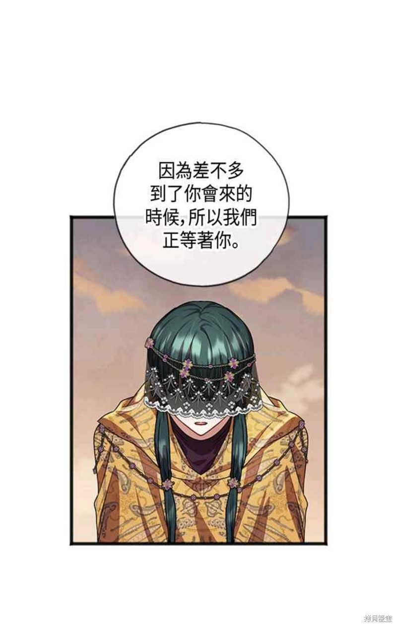 致不爱我的x剧情漫画,第18话1图