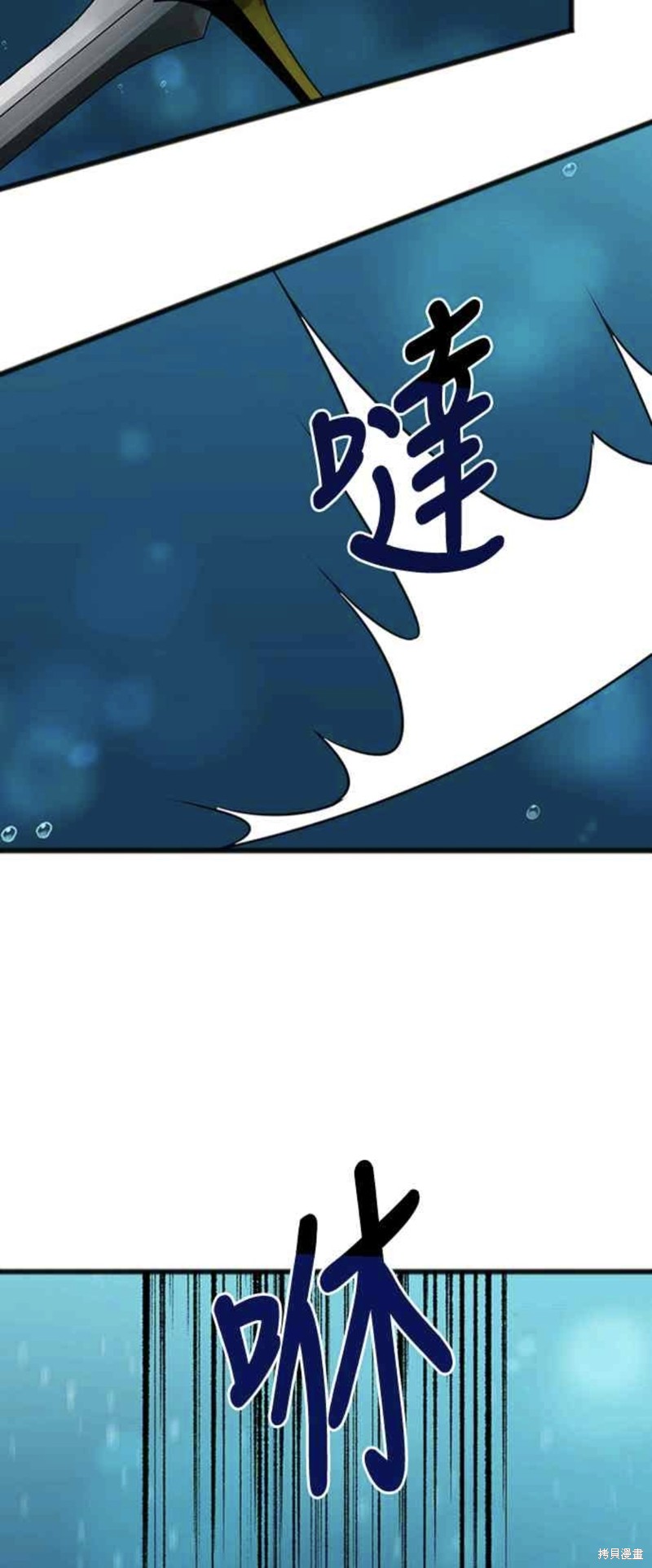 致不爱我的你免费观看漫画,第4话4图