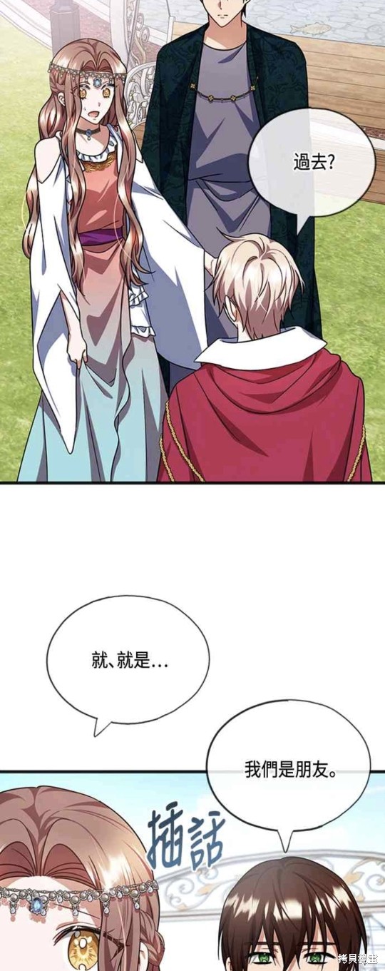 致不爱我的你免费观看漫画,第72话5图