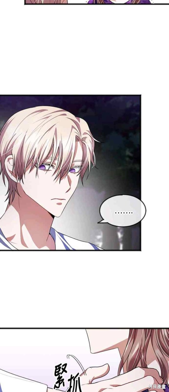 致不爱我的x韩剧男主漫画,第16话3图