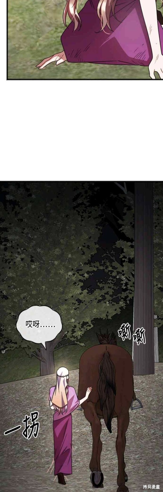 致不爱我的x什么时候更新漫画,第64话3图