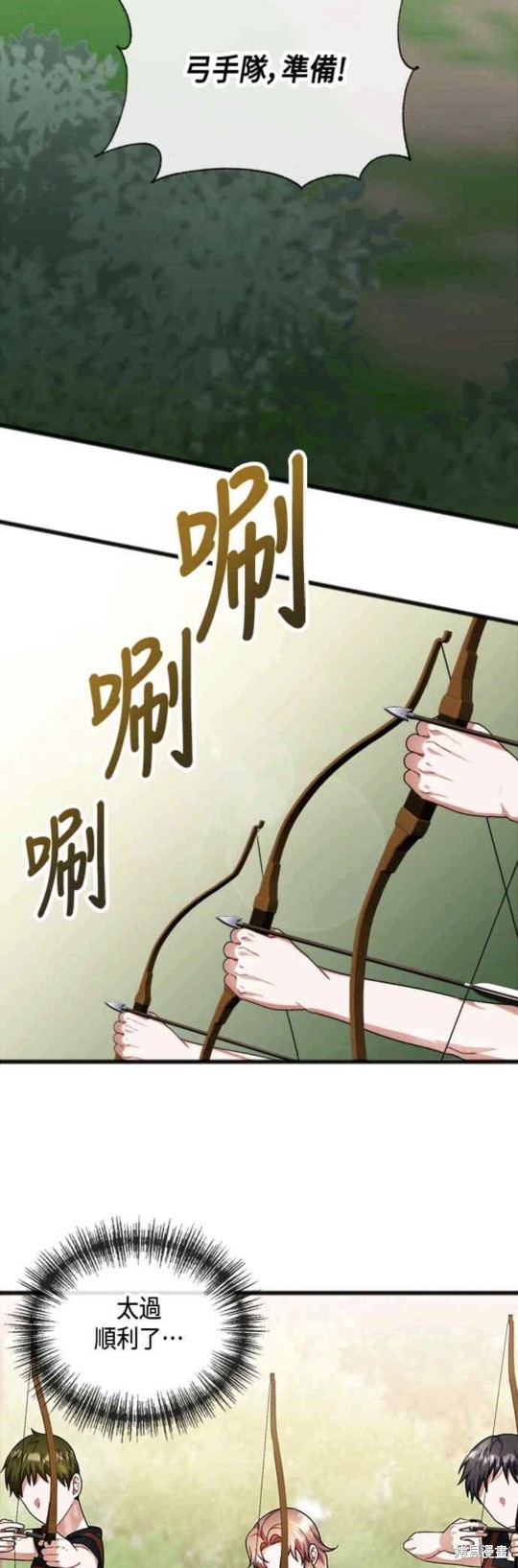 致不爱我的你漫画44话漫画,第35话4图
