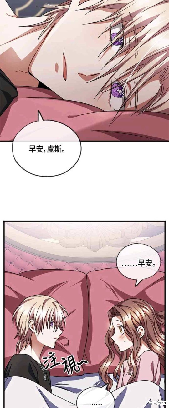 致不爱我的你漫画44话漫画,第46话4图