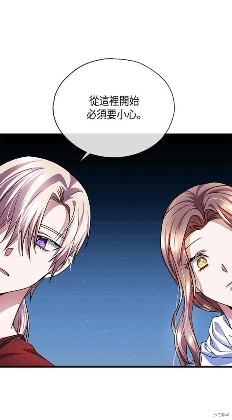致不爱我的你漫画44话漫画,第52话1图