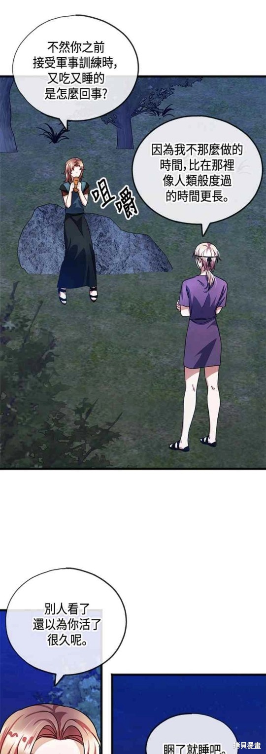 致不爱我的x韩剧用什么看漫画,第38话5图